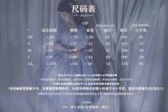 深海医院 罩纱 OP-资料图