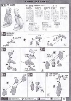 MG ZGMF-1000 瞬发型幽灵扎古-资料图