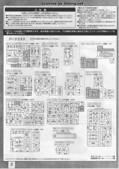 MG RX-78-1 原型高达-资料图