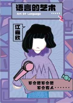 语言的艺术-资料图
