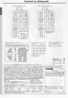 MG FA-78高达全装备 Ver.Ka 半机械透明版-资料图