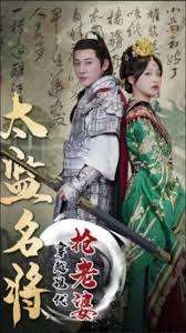 太监名将穿越现代抢老婆