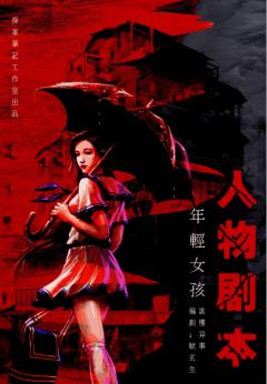 诡楼异事-资料图