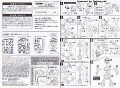 SD高达 BB战士 黄盖老虎 合体武装6种-资料图