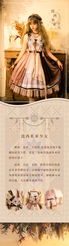 波西米亚少女-资料图