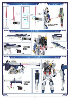 超合金 RX-93ff  福冈v高达-资料图
