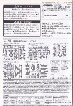 SD高达 BB战士 甘宁京宝梵 吕蒙迪杰-资料图