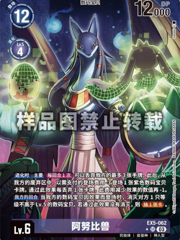 阿努比兽