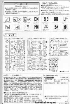 HG高达 SEED ZGMF-1017 金恩-资料图