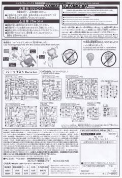 HGBF GNX-611T/G 强袭型GNX-资料图