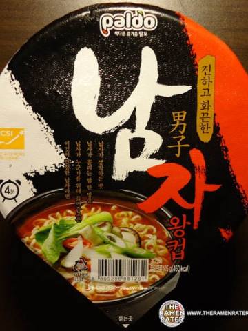 Namja Ramyun