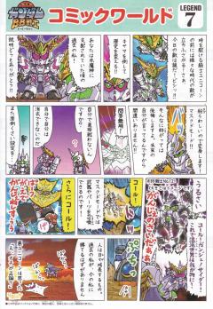 Legend BB SD高达 BB战士 雪白骑士独角兽高达-资料图