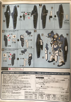 MG XXXG-01SR 沙漠高达 犰狳装备-资料图