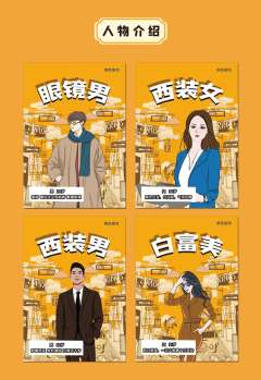 我是你领导-资料图