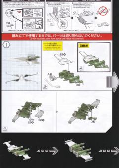 星战模型 X翼星际战斗机-资料图