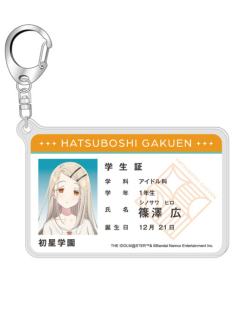 筱泽广-学园 学生证风亚克力挂件