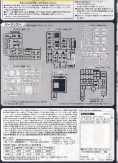 Characters & Creatures 第一秩序风暴兵-资料图