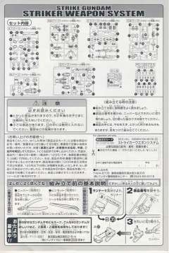 SD高达 BB战士 FX-550 空中霸王 GAT-X105 强袭高达 GAT-X105+AQM/E-X01 翔翼型强袭高达 GAT-X105+AQM/E-X02 剑战型强袭高达 GAT-X105+AQM/E-X03 炮战强袭高达 炮战型装备 强袭武器系统-资料图