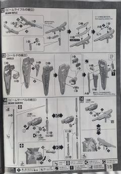 MG ZGMF-X09A 正义高达 特殊质感-资料图
