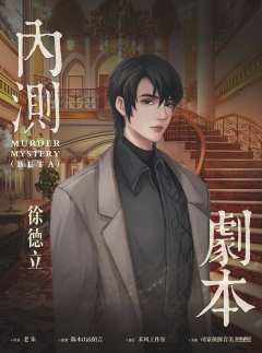 内测剧本-资料图