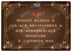 海龟汤