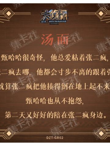 海龟汤