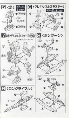 SD高达 BB战士 RX-178+FXA-05D 超级高达-资料图