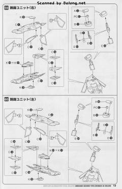 不知火·二型 豪华版 Ver.-资料图