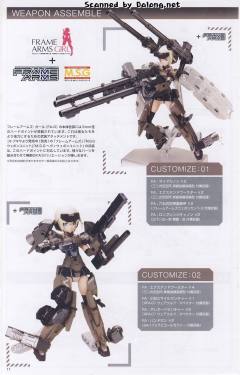 Frame Arms Girl 轰雷改 Ver.2-资料图