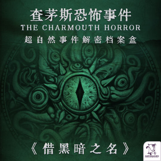 克苏鲁的呼唤-2