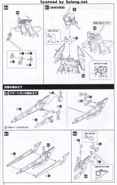 Frame Arms Girl 短剑 XF-3-资料图