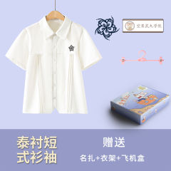 樱花·衬衫-资料图