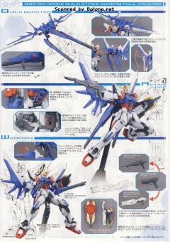 MG GAT-X105B 创制突击高达 GAT-X105B/FP 创制强袭高达全装备-资料图