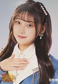 张怡婷 命运的X号生写 ver.B