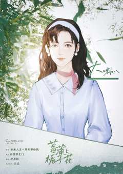 菖蒲与栀子花-资料图