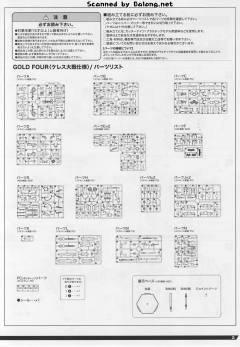 AHSMB-004 GOLD FOUR-GUNNERCeres Taisen Shiyou-资料图