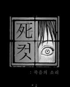 漫画家之死-资料图