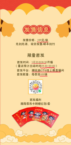 财神送宝新年吊卡-资料图