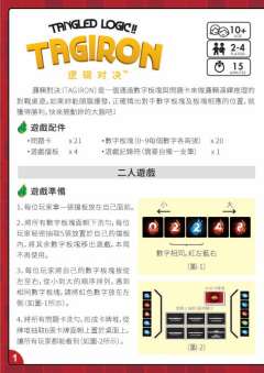 逻辑对决-资料图