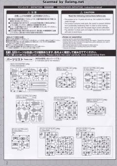 HG 魔神凯撒 无限-资料图