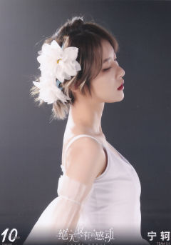 宁轲 十周年月别 ver.C