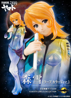 Yamato Girls Collection 森雪 潜水服 ver.-资料图