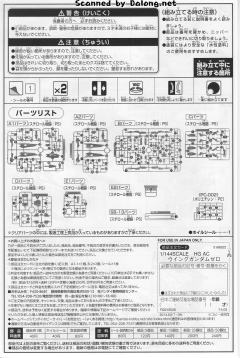 HGAC XXXG-00W0 飞翼零式高达-资料图