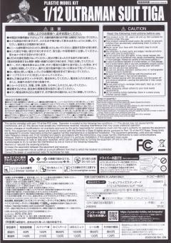 FRS 机动奥特曼 迪迦装甲-资料图