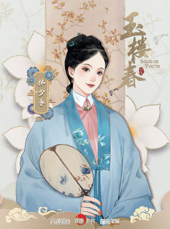 玉楼春-资料图