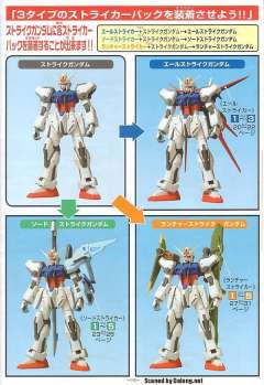 GAT-X105 强袭高达 GAT-X105+AQM/E-X01 翔翼型强袭高达 GAT-X105+AQM/E-X02 剑战型强袭高达 GAT-X105+AQM/E-X03 炮战强袭高达 炮战型装备 强袭武器系统-资料图