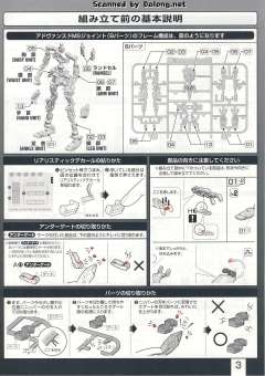 RG RX-78-2 元祖高达 透明色-资料图