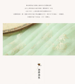 莲花纹真丝绡销金马面裙-资料图