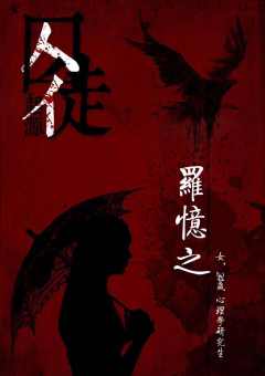 囚徒起源-资料图