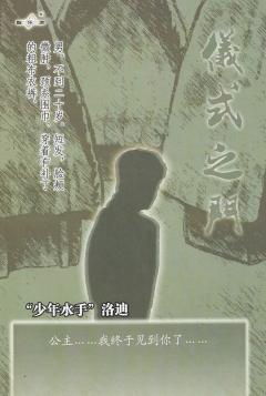 仪式之门-资料图